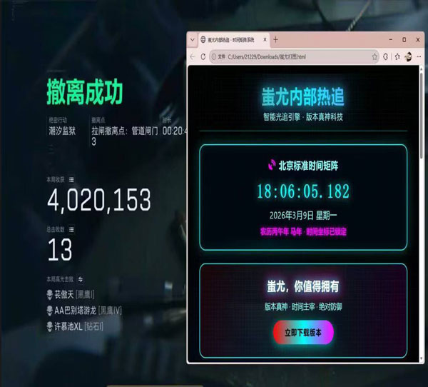 战神辅助三角洲透视自瞄效果